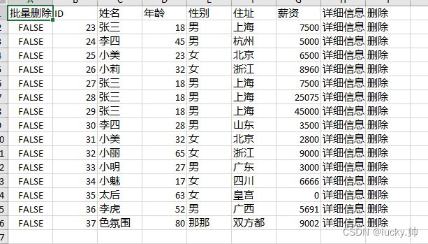 C#中实现DataGridView数据的优雅Excel之旅（EPPlus）