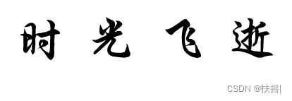 re:从0开始的CSS学习之路 5. 颜色单位