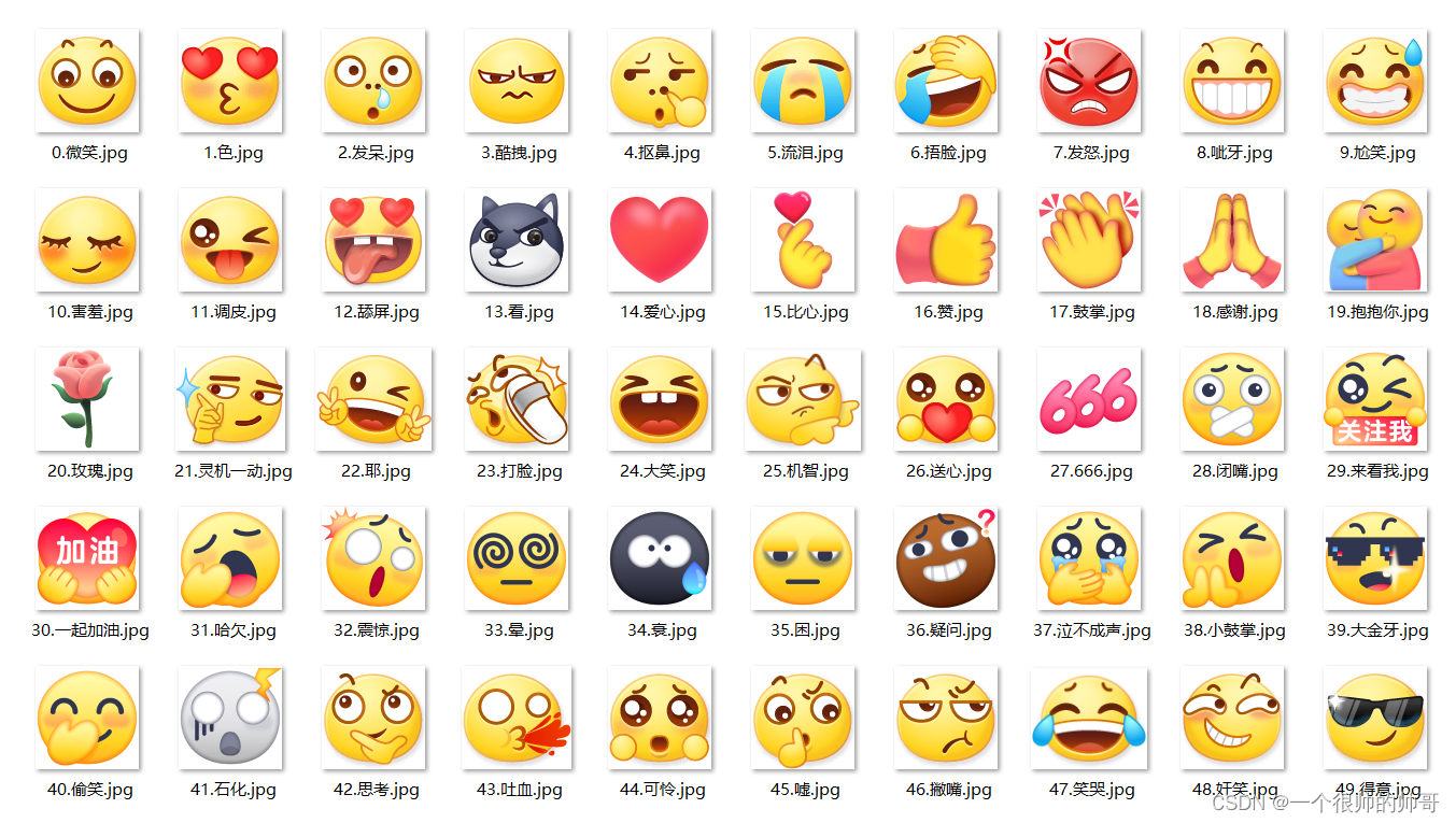 抖音下载emoji表情包