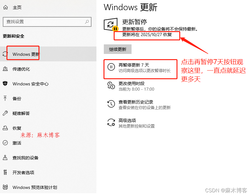 不用第三方软件实现停止windows10/11更新