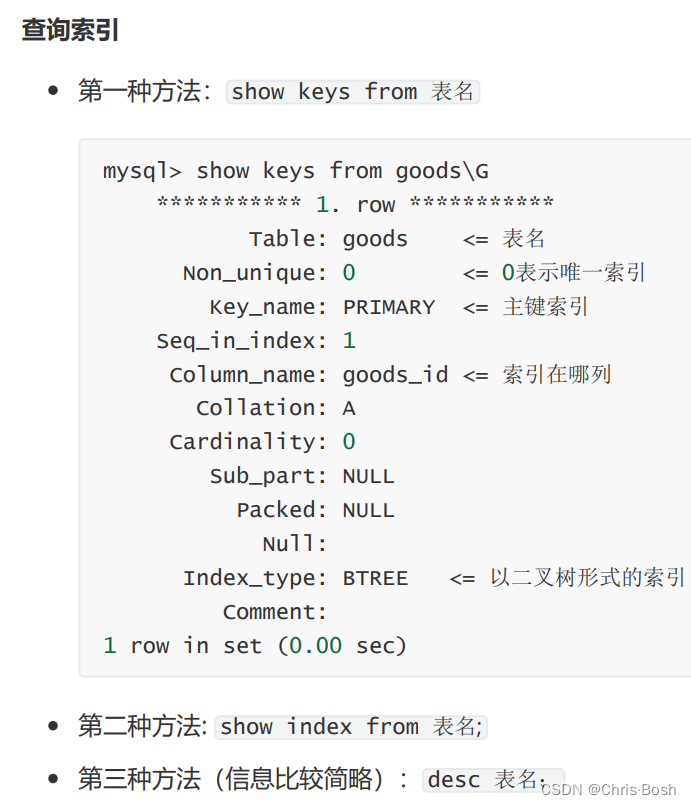 MySQL：表的内连接和外连接、索引