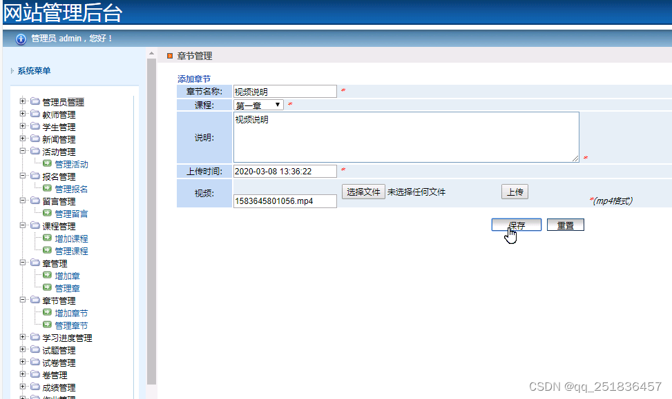 java SSM在线学习网站系统myeclipse开发mysql数据库springMVC模式java编程计算机网页设计