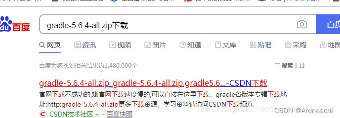 android gradle版本无法下载