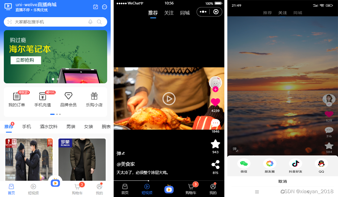 基于<span style='color:red;'>uniapp</span>+vue3多端「<span style='color:red;'>h</span><span style='color:red;'>5</span>+<span style='color:red;'>小</span><span style='color:red;'>程序</span>+<span style='color:red;'>App</span>」仿<span style='color:red;'>微</span><span style='color:red;'>信</span>/抖音直播商城|uni-<span style='color:red;'>app</span>+vue3<span style='color:red;'>小</span>视频