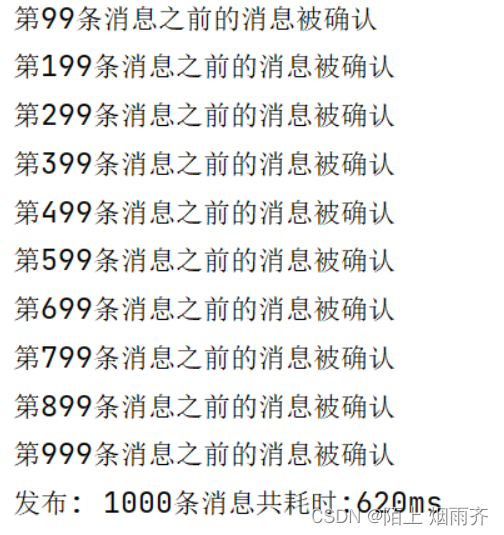 RabbitMQ消息应答与发布