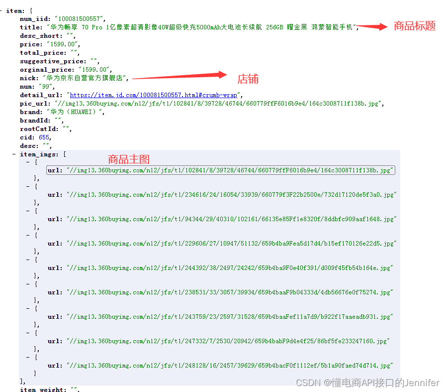 Python 采集京东手机商品标题，价格，评论，商品图片等