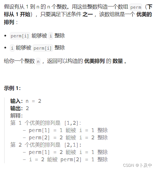 【算法】递归、回溯、剪枝、dfs 算法题练习（组合、排列、总和问题；C++）