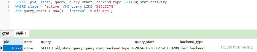 postgresql 查询缓慢原因分析