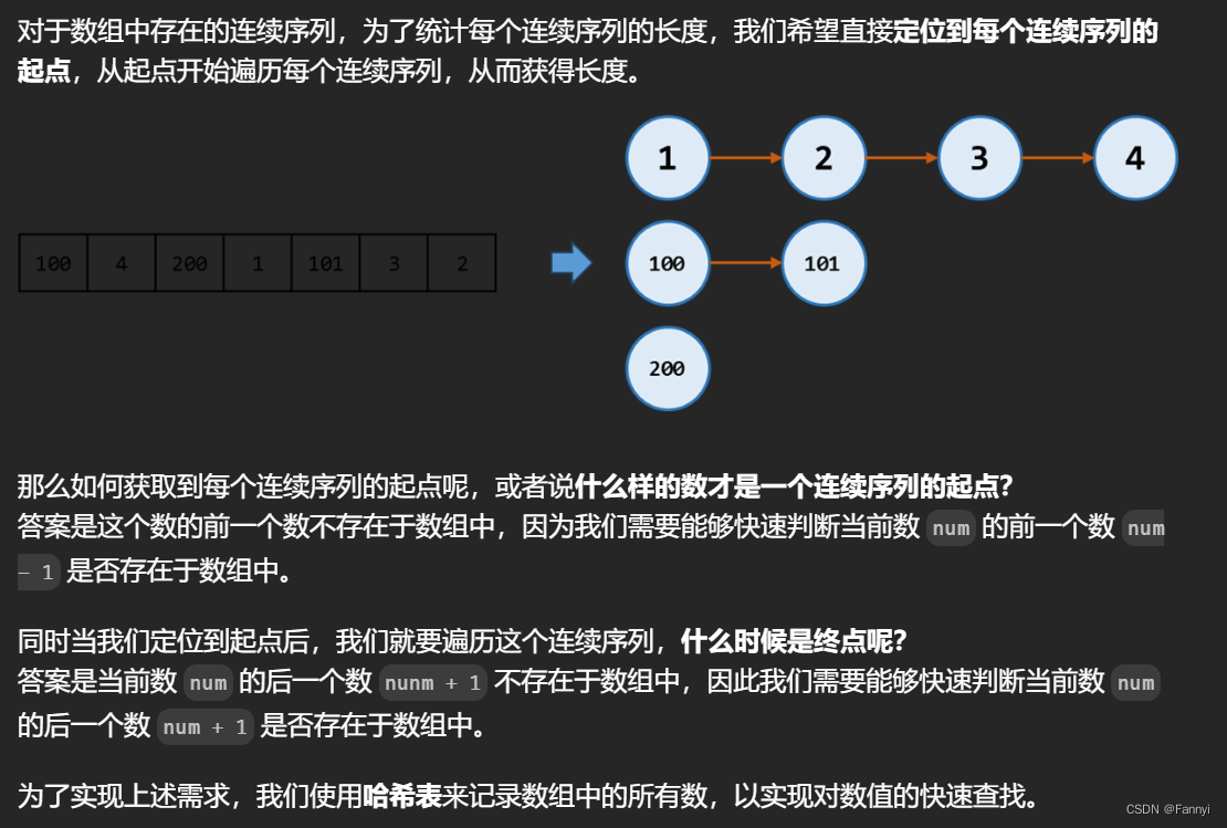 【每日刷题】哈希-随想录2、3、4、5、8、LC49、LC128