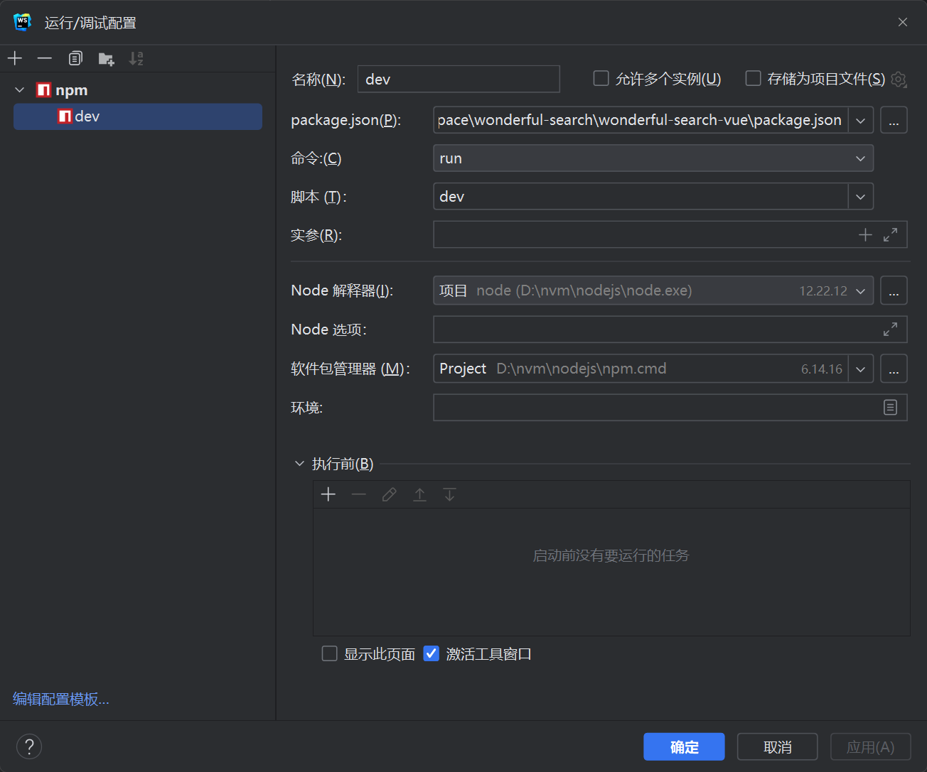 【启动npm run serve <span style='color:red;'>奇怪</span>的<span style='color:red;'>报</span><span style='color:red;'>错</span>】