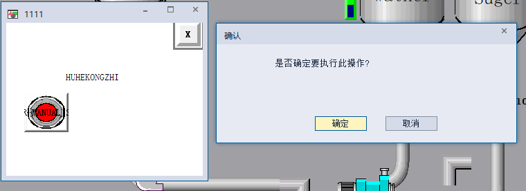 4. FactoryTalk View SE按钮弹出二次确认