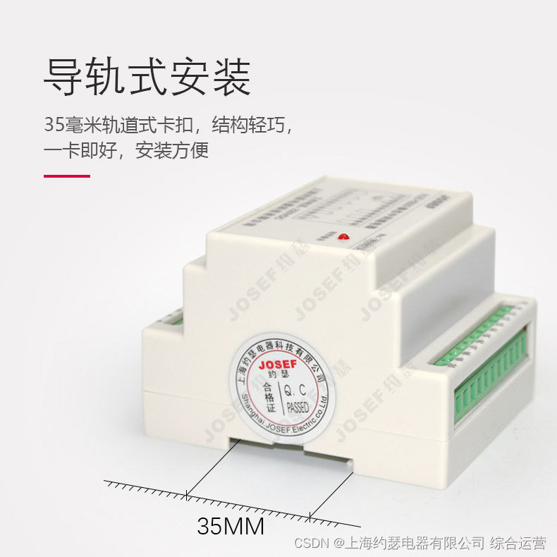 josef约瑟 中间继电器 HJDZ-E440额定<span style='color:red;'>电压</span>:AC<span style='color:red;'>220</span><span style='color:red;'>V</span> <span style='color:red;'>卡</span>轨安装