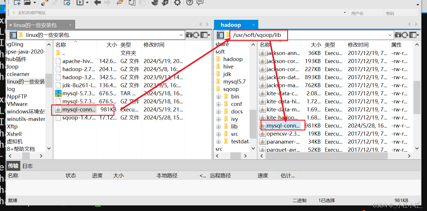 创建可视化网页六 : Sqoop的安装与测试