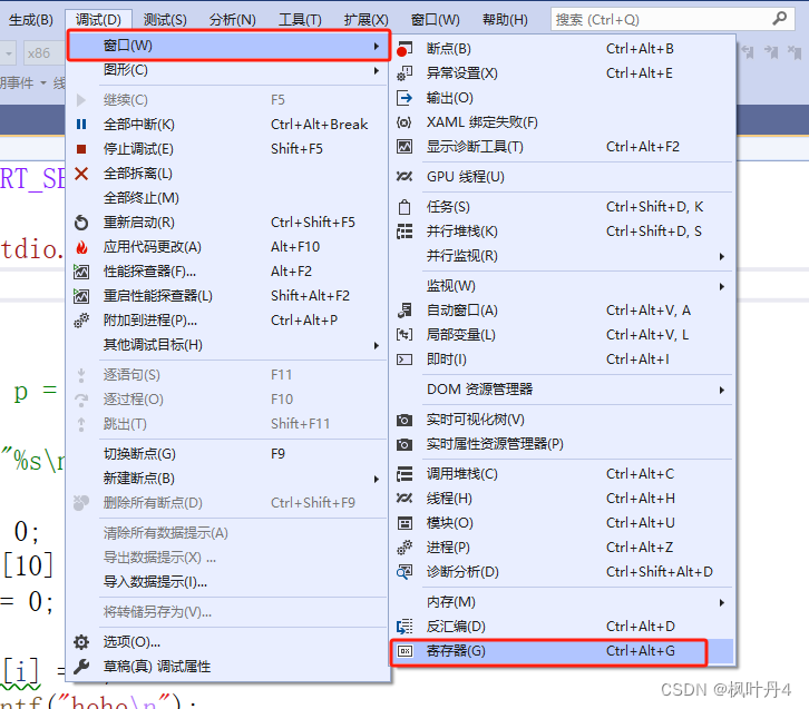 【C++航海王：追寻罗杰的编程之路】探寻实用的调试技巧