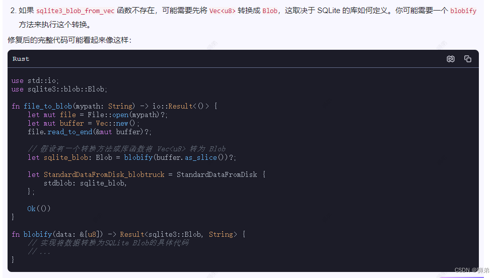 Rust学习06:使用CSDN的AI工具“C知道”分析代码错误