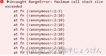 前端常见的栈溢出报错