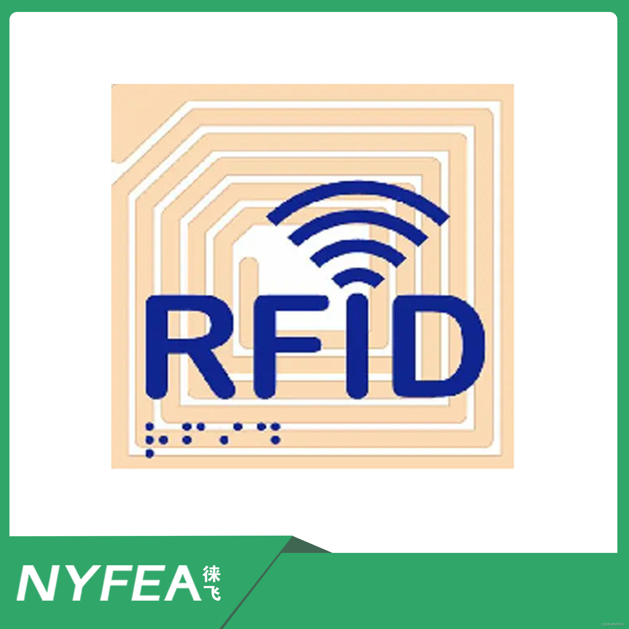 射频识别技术 (RFID)_高度集成射频识别-CSDN博客