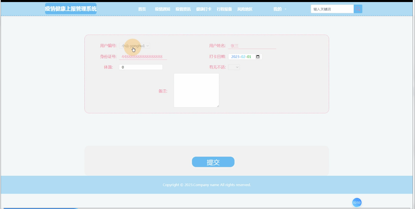 基于Java疫情健康上报管理系统设计和实现(源码+LW+部署讲解)