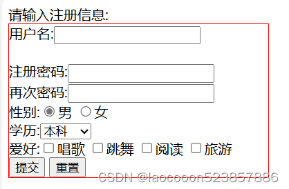 html 通过DW设计 注册界面