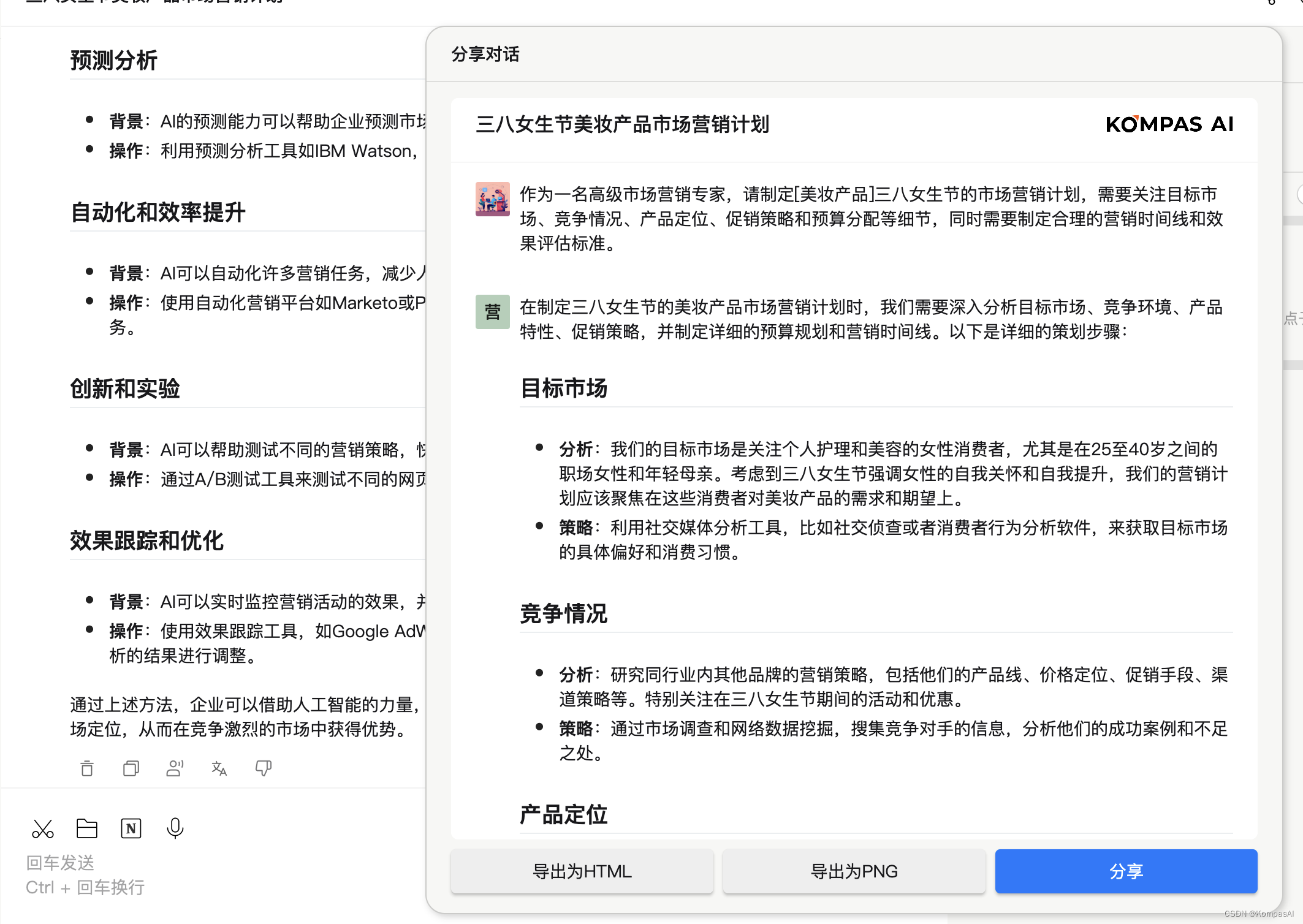 人工智能时代如何高效完成营销内容计划