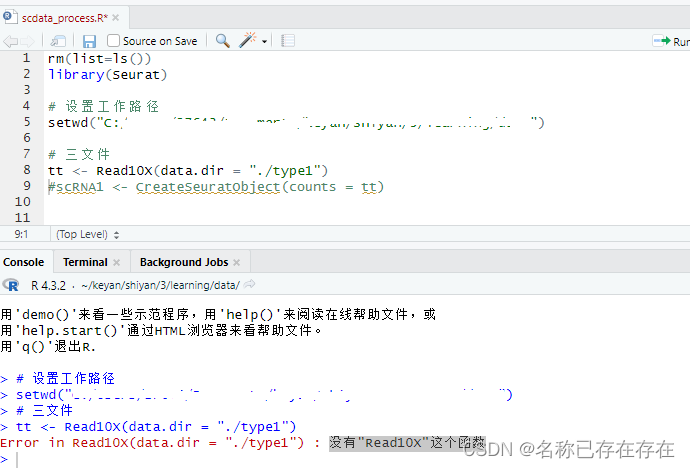 R 没有“Read10X“这个函数_没有"read10x"这个函数-CSDN博客