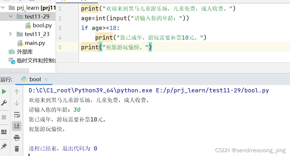 Python之if语句基本格式、if-else组合判断语句、if-elif-else组合使用的语法、判断语句的嵌套、while循环的基础应用 ...