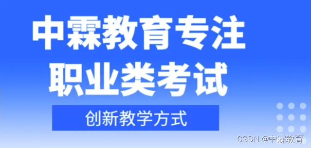 中霖教育好吗?口碑怎么样?