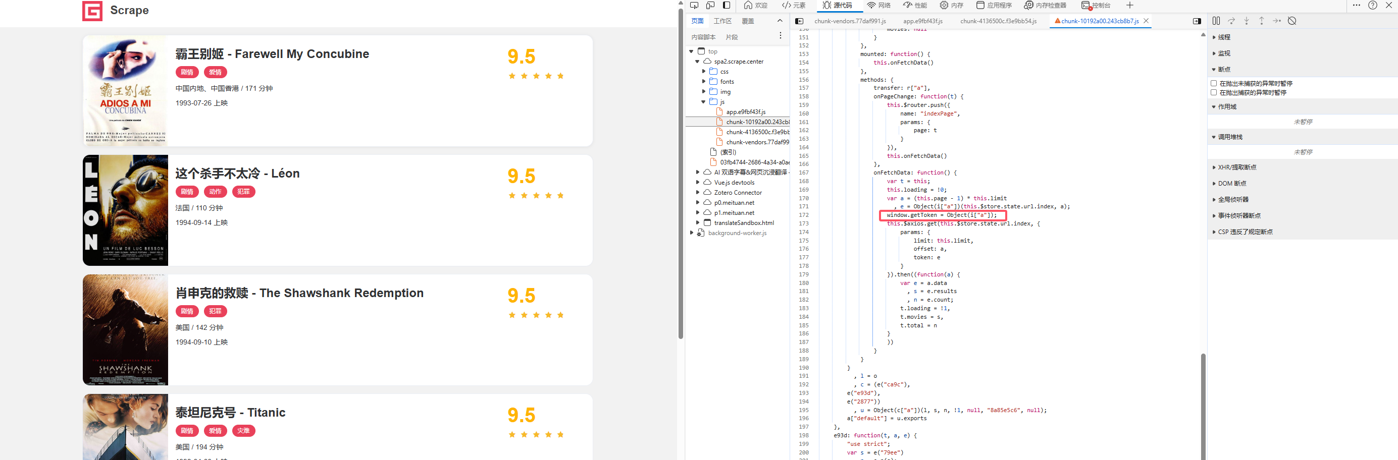 Python3网络爬虫开发实战（11）JavaScript 逆向爬虫（上）