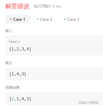 【算法刷题day4】Leetcode:24. 两两交换链表中的节点、19.删除链表的倒数第N个节点、面试题 02.07. 链表相交、142.环形链表II