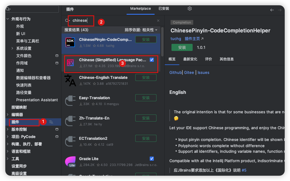 Android studio<span style='color:red;'>中文</span><span style='color:red;'>汉化</span>教程