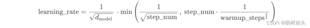 Transformer学习(4)