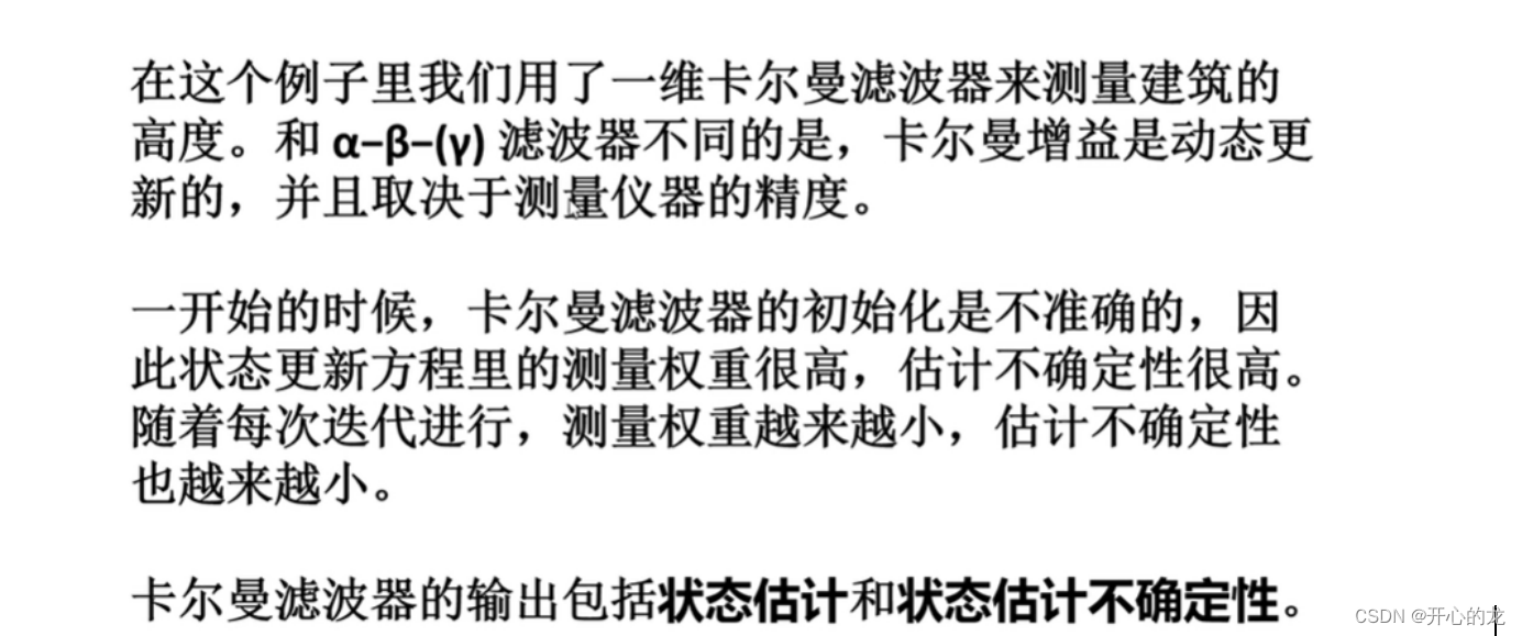 算法-卡尔曼滤波之卡尔曼滤波的其他三个方程