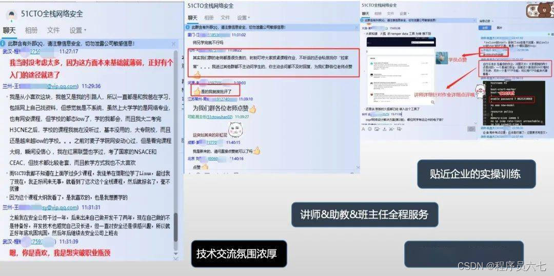 网络安全学习路线_网络安全自学路线_网络安全路线图