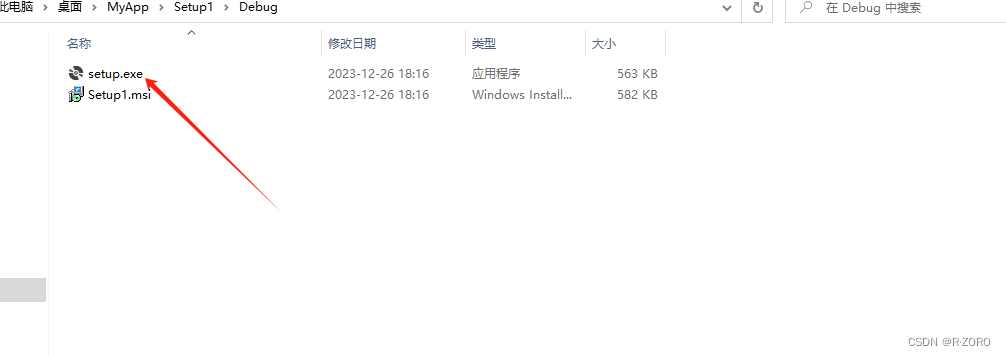 使用Visual Studio 2022 winform项目打包成安装程序.exe