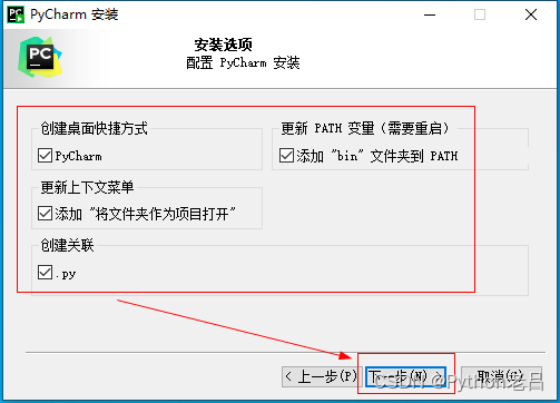 PyCharm Community Edition/Professional（社区版/专业版）的下载、安装、汉化和使用配置解释器环境变量教程——《跟老吕学Python编程》