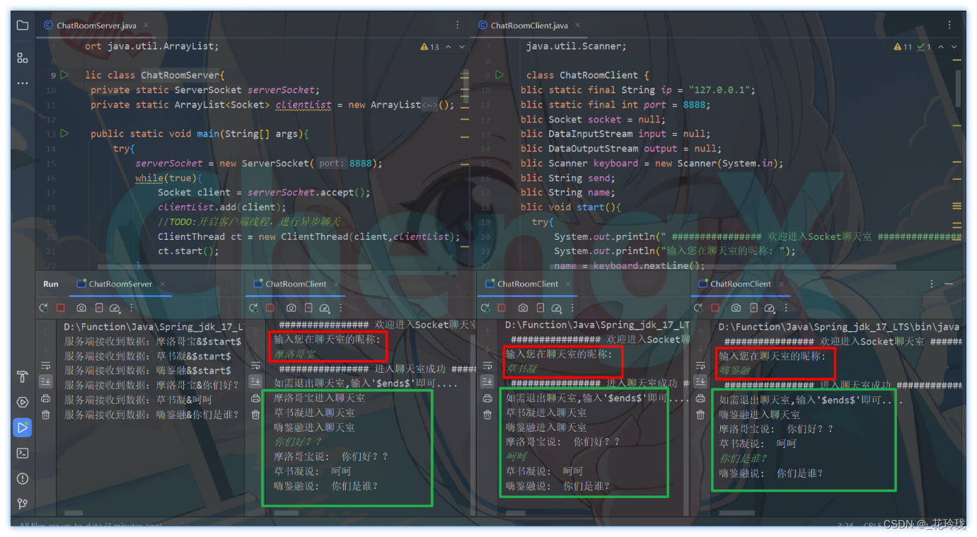 Java实现Socket聊天室