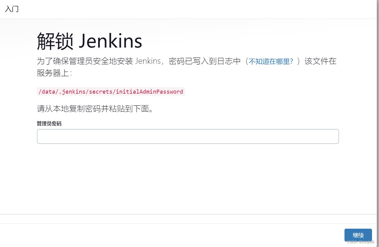 Jenkins +配置邮件 centos8.5 安装部署 运维系列一