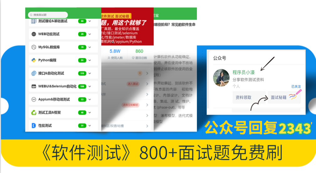 一篇长文教你进行全方位的使用appium【建议收藏】