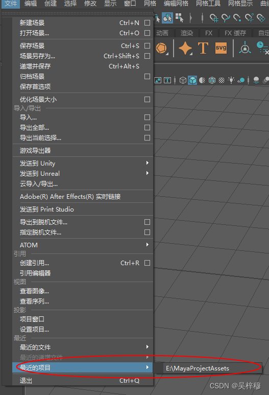 Maya笔记 设置工作目录