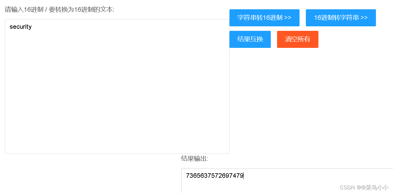 sql注入中的替换技巧。