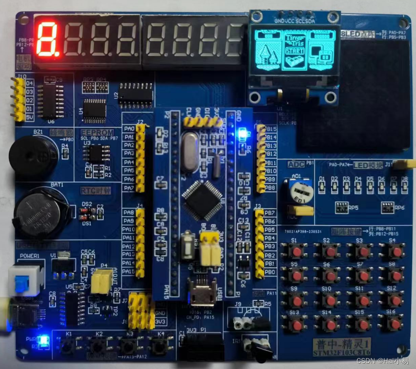 【STM32单片机】俄罗斯方块游戏