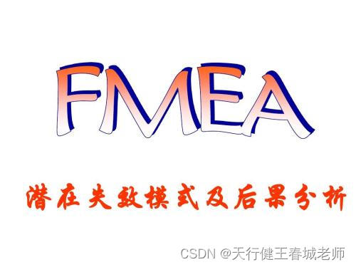 如何评估员工在新版FMEA培训后应用知识的效果？