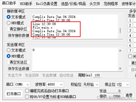 C51单片机 串口打印printf重定向