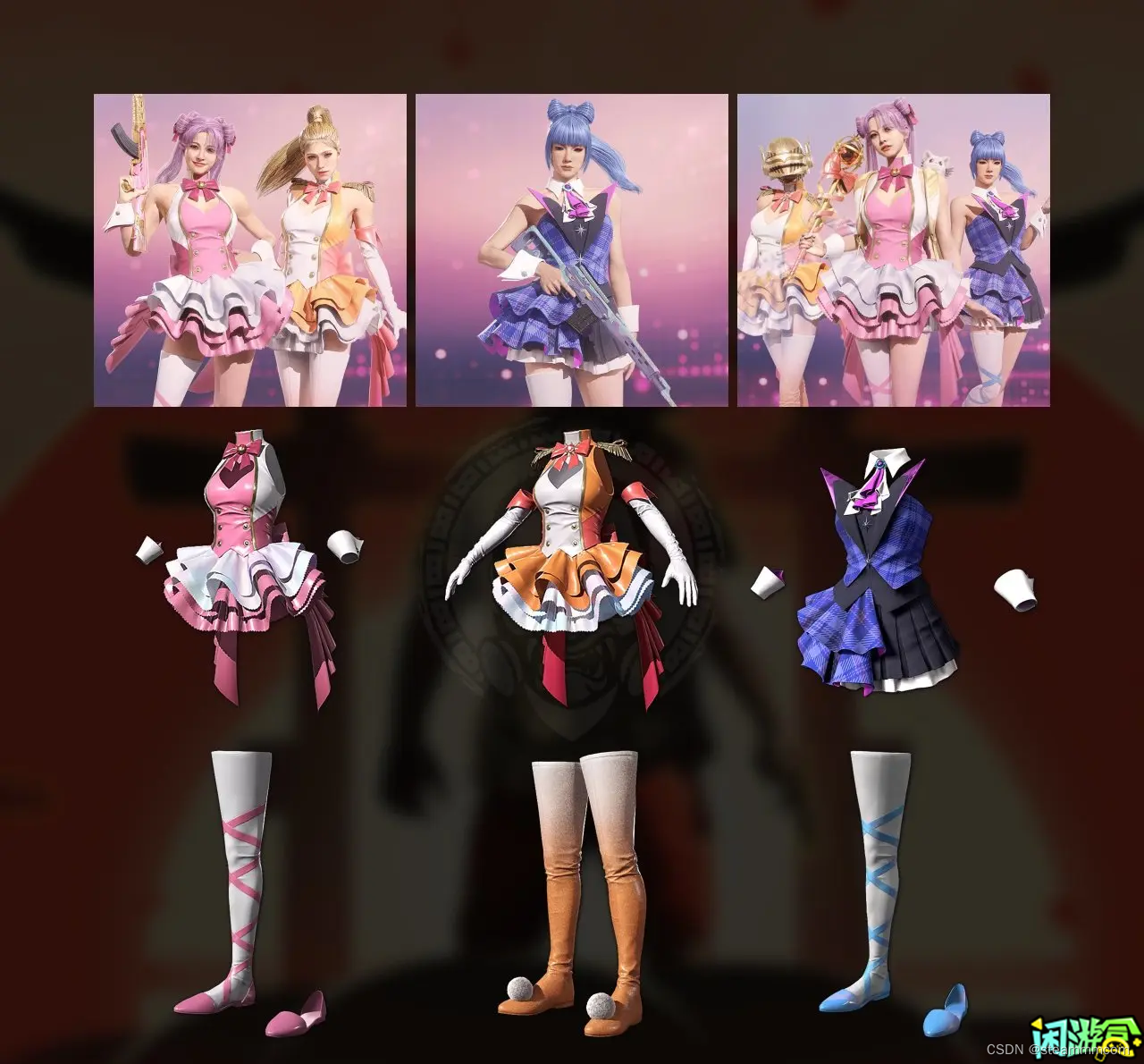 绝地求生282皮肤爆料甜心套装社会摇舞蹈奇迹暖暖真的来了