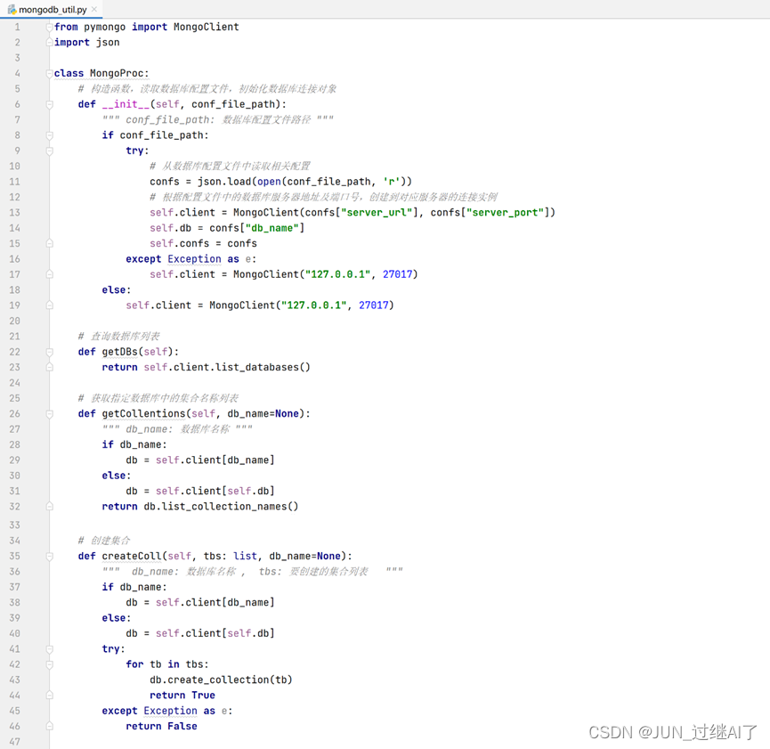 图25 mongodb_util.py的相关代码1
