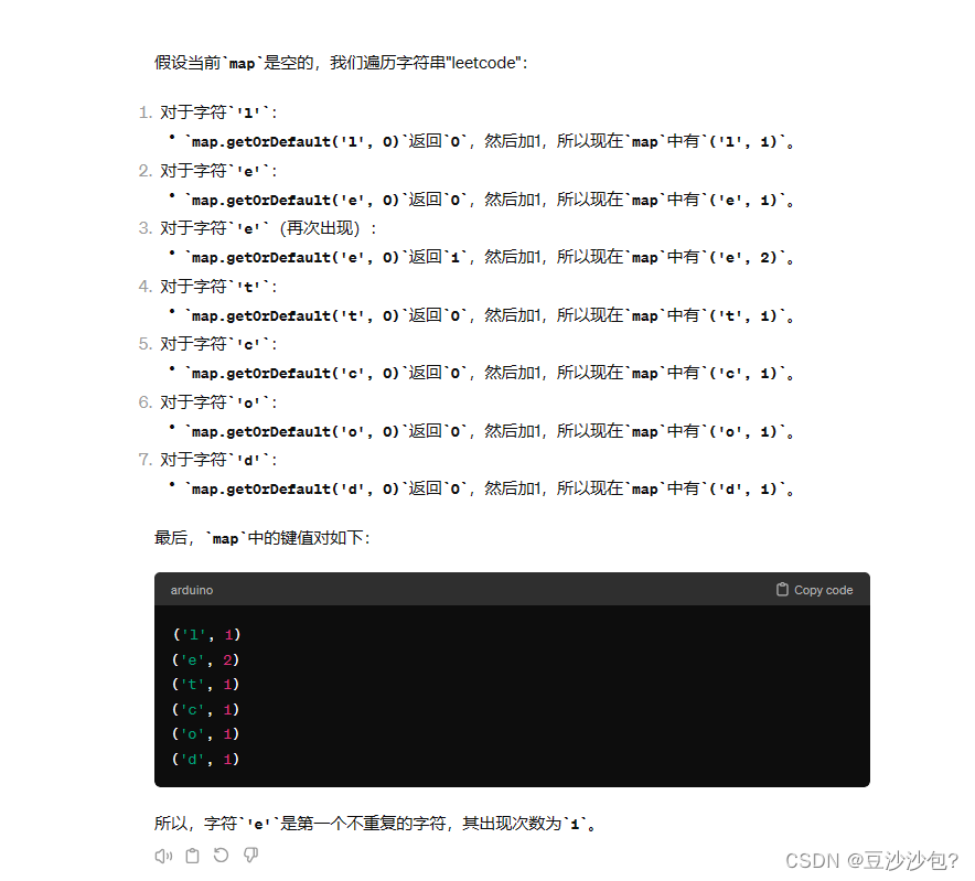 力扣Lc27--队列-- 387. 字符串中的第一个唯一字符(java版)-2024年4月02日