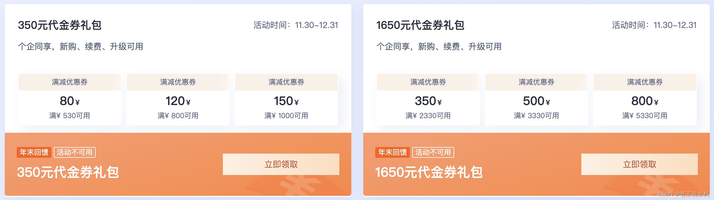 腾讯云最新优惠券领取入口，总面值2000元代金券，新用户、老用户、企业用户均可领取！