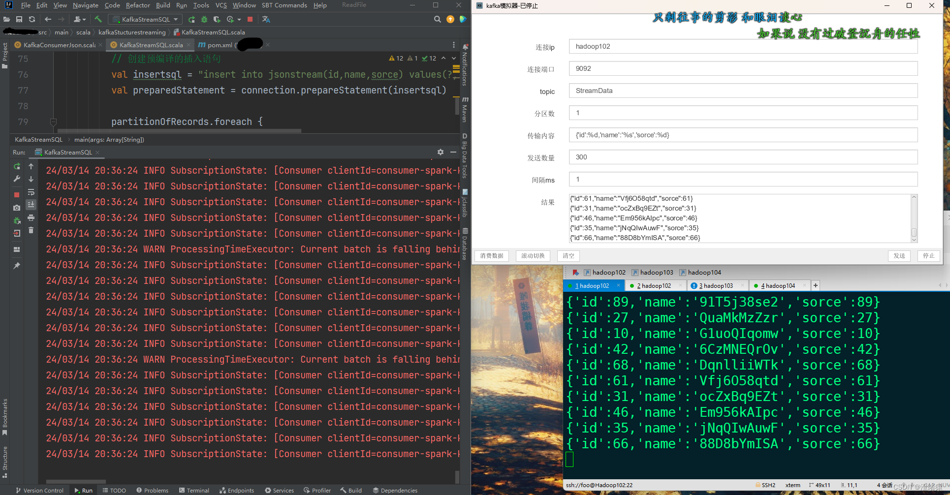 Kafka模拟器产生数据仿真-集成StructuredStreaming做到”毫秒“级实时响应StreamData落地到mysql