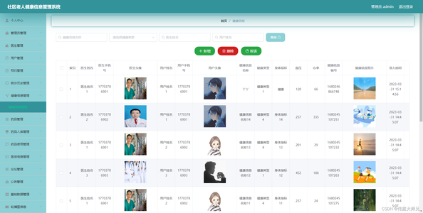 社区老人健康信息管理系统|基于springboot社区老人健康信息管理系统设计与实现(源码+数据库+