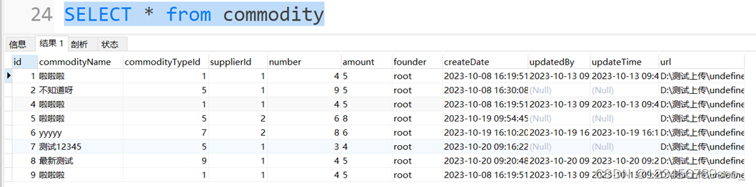 mysql<span style='color:red;'>基础</span><span style='color:red;'>语句</span>